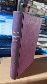 Σκελετός 509