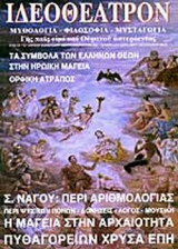 ΙΔΕΟΘΕΑΤΡΟΝ ΤΕΥΧΟΣ 22 ΙΟΥΝΙΟΣ 2003