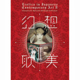 Erotica in Japanese Contemporary Art II – Japanese Fetish, Decad
