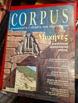 ,Corpus.