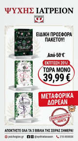 Έντρομη , Δυνατή, Ατρόμητη