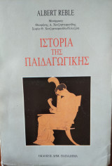 Ιστορία της Παιδαγωγικής