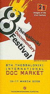 8th Thessaloniki International Doc Market: Images of the 21st Century, 13-17 March 2006