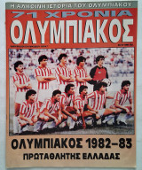 71 χρόνια Ολυμπιακός Τεύχος No 12 - Η αληθινή ιστορία του Ολυμπιακού