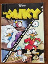 Super Μικυ 67