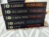 Stephen King πλήρης συλλογή " τα βιβλία του Μπακμαν"