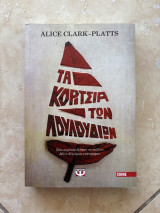 Τα κορίτσια των λουλουδιών