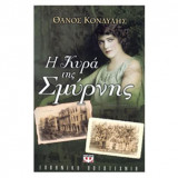 Η κυρά της Σμύρνης