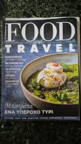 Food and travel - τεύχος 99- οκτωβριος 2026