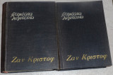 Παγκοσμια λογοτεχνια Ζαν Κριστωφ Ρομαιν Ρολλαν 2 τομοι (1-4,5-7)