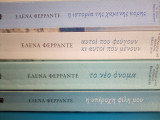 Τετραλογια της Ναπολης.