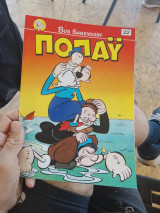 Ποπαυ νο 22