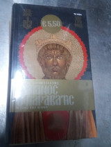 Ιουλιανός ο Παραβάτης, Ο Γιος του Ήλιου
