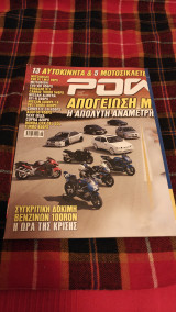 Power Techniques 99