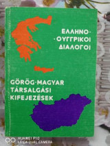 Ελληνο-ουγγρικοί Διάλογοι