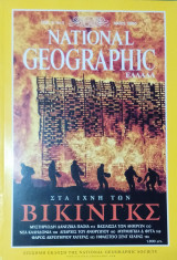 National Geographic Μάιος 2000