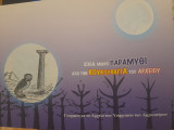 Ένα μικρό παραμύθι από την κουκουβάγια του αρχείου : Ο χορός των ζωγραφισμένων σκελετών. Εκπαιδευτικό πρόγραμμα για νήπια και μαθητές Α΄ Δημοτικού
