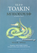 ΜΠΕΟΓΟΥΛΦ