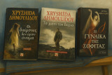 Σετ 3 βιβλίων Χρυσηίδας Δημουλίδου+1 δώρο