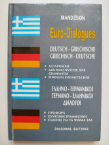 Ελληνο - γερμανικοί Γερμανο - Ελληνικοί Διάλογοι