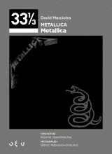 Metallica – Metallica 33 1/3