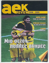 Α.Ε.Κ. review (ανασκόπηση) 2008 - 2009