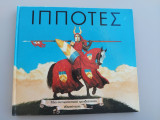 Ιππότες