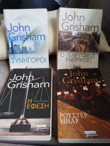 Set 4 βιβλία του John Grisham