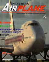 Airplane - Θρύλοι και Εξέλιξη, Τεύχος 8, Ιούνιος 1997