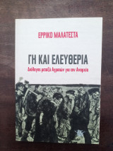 Γη και Ελευθερία - Διάλογος μεταξύ Αγροτών για την Αναρχία
