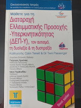 Οικογενειακός ιατρός