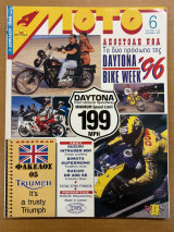 Moto τεύχος 148