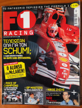 F1 Racing, τεύχος 058 - Ιανουάριος 2006