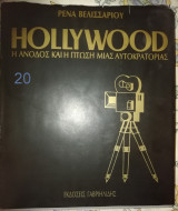Hollywood