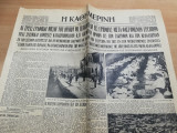 Η Καθημερινή 14 Αυγούστου 1953 (Σεισμοί Ιόνιο)
