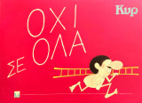 Όχι σε Όλα