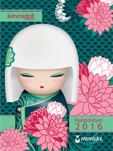 Kimmidoll Ημερήσιο 2016 #1