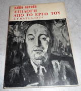 Pablo Neruda Επιλογή από το Εργο του Πάβλο Νερούδα, Pablo Neruda 1971