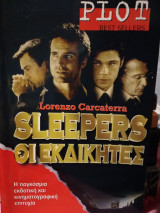 Sleepers οι εκδικητές Plot No 14