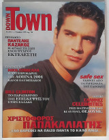 Περιοδικό Down Town - Τεύχος 207 (11 Νοεμβρίου 1999) Χριστόφορος Παπακαλιάτης