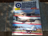 Μαχητικά Αεροσκάφη Πολεμικής Αεροπορίας