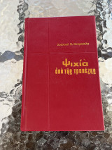 Ψιχία από της τραπέζης