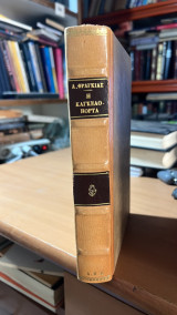 Η καγκελοπορτα 10η εκδοση