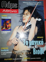 Πάμε Αθήνα Τεύχος #7