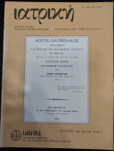 Ιατρική τεύχος 3 τόμος 46 σεπτέμβριος 1984