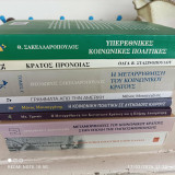 Οκτώ βιβλία για την κοινωνική πολιτική και το κοινωνικό κράτος-κράτος πρόνοιας