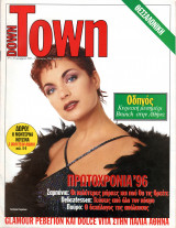 Περιοδικό Down Town τεύχος 6