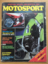 Motosport τεύχος 63