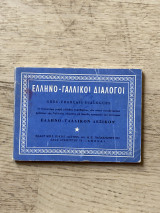 Ελληνό Γαλλικοί Διάλογοι, Ελληνό Γαλλικόν Λεξικόν τσέπης
