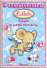 Lillebi: Λιλιμπί η μικρή ποντικίνα